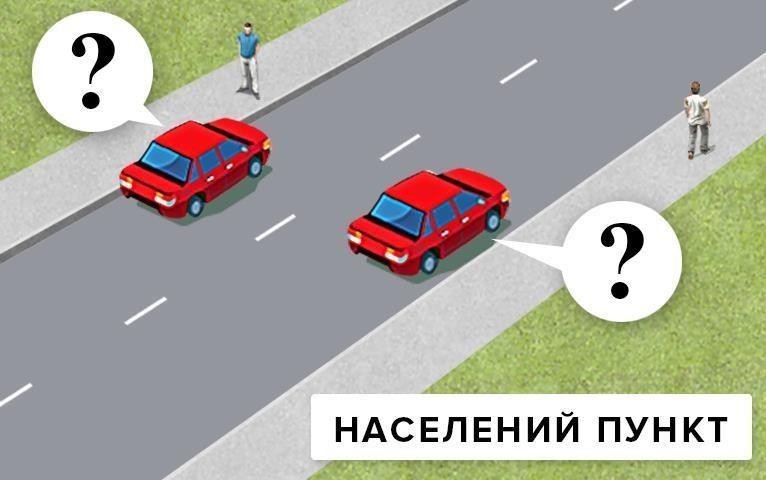 Малюнок до питання 42: У якому місці водію червоного автомобіля дозволено зупинити транспортний засіб на дорозі в населеному пункті?