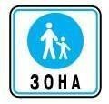 Малюнок до питання 3: Кому дозволено в'їзд у пішохідну зону?