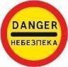 Малюнок до питання 81: Чи дозволено рух водієві в зону дії даного дорожнього знака, якщо водій там проживає або обслуговує…