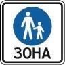 Малюнок до питання 352: Вказаний дорожній знак інформує про: