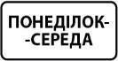 Малюнок до питання 117: Зображена табличка вказує: